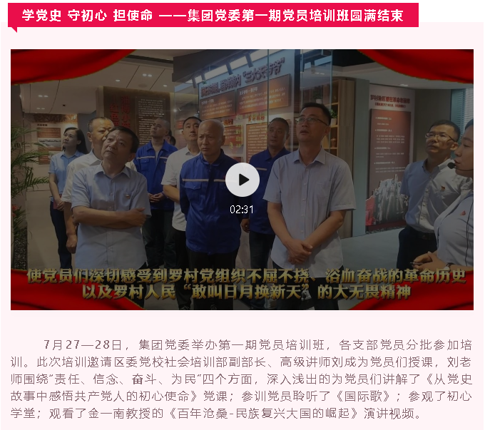 【重山這一周】旗幟領(lǐng)航 亮出精彩！16