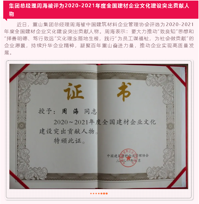 【重山這一周】旗幟領(lǐng)航 亮出精彩！16