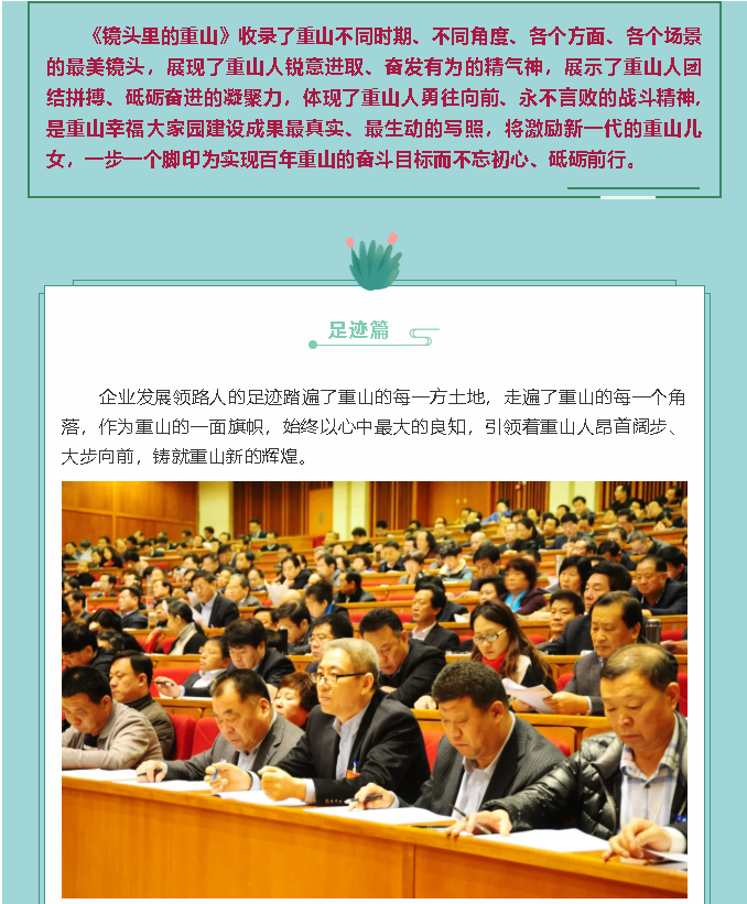 【鏡頭里的重山】邀您共賞重山之美！89