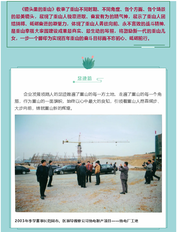 【鏡頭里的重山】邀您共賞重山之美！44