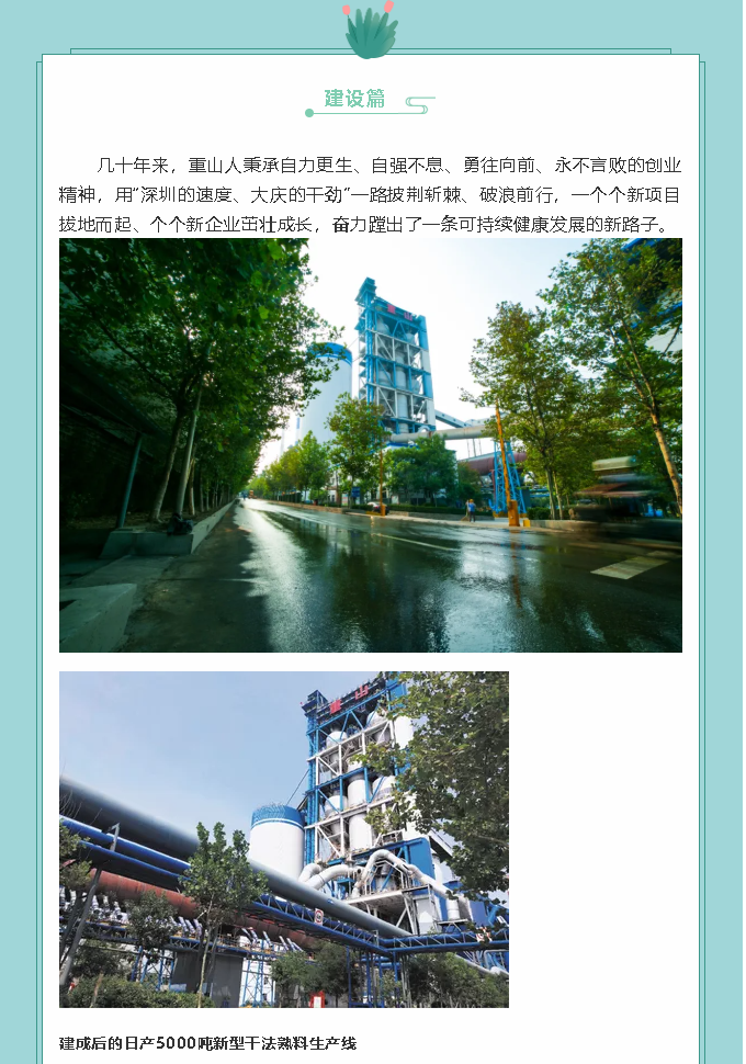 【鏡頭里的重山】邀您共賞重山之美！44