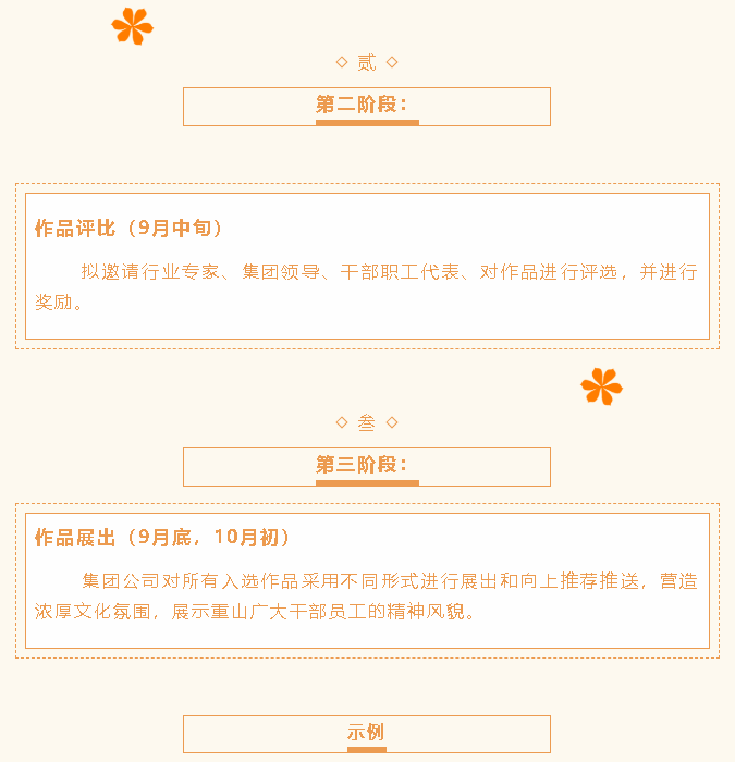 【通知】“擇善明德 篤行致遠(yuǎn)”書畫攝影展活動方案60