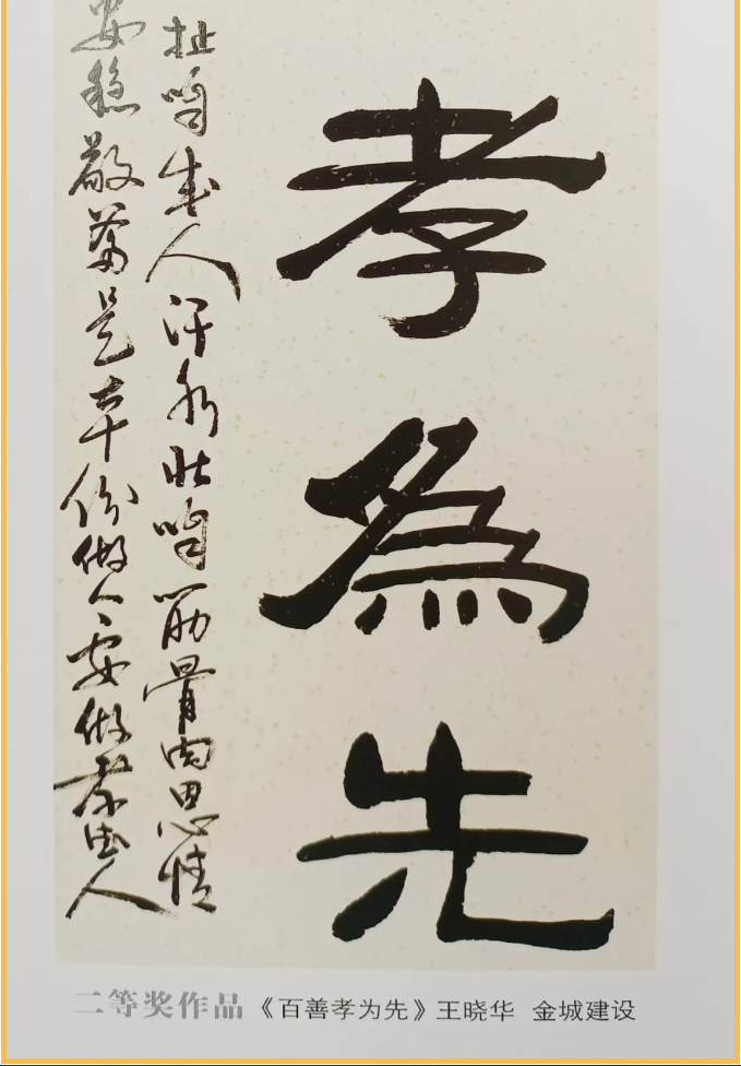 【通知】“擇善明德 篤行致遠(yuǎn)”書畫攝影展活動方案60