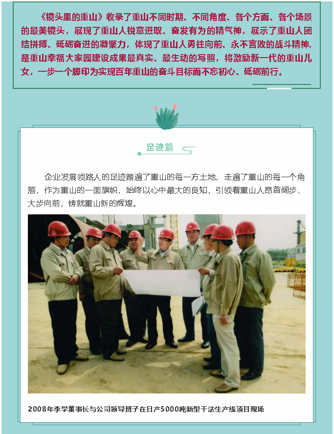 【鏡頭里的重山】邀您共賞重山之美！26