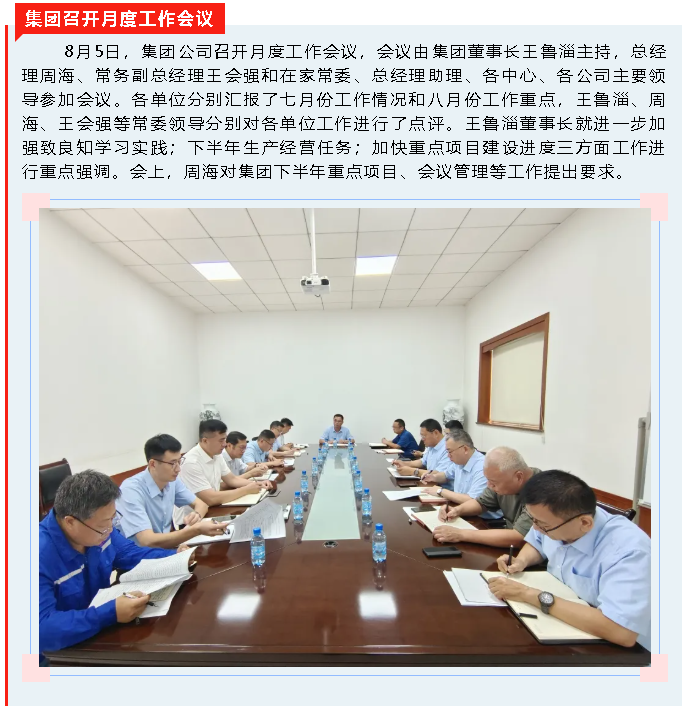 【重山這一周】奮力拼搏 展現重山力量！19