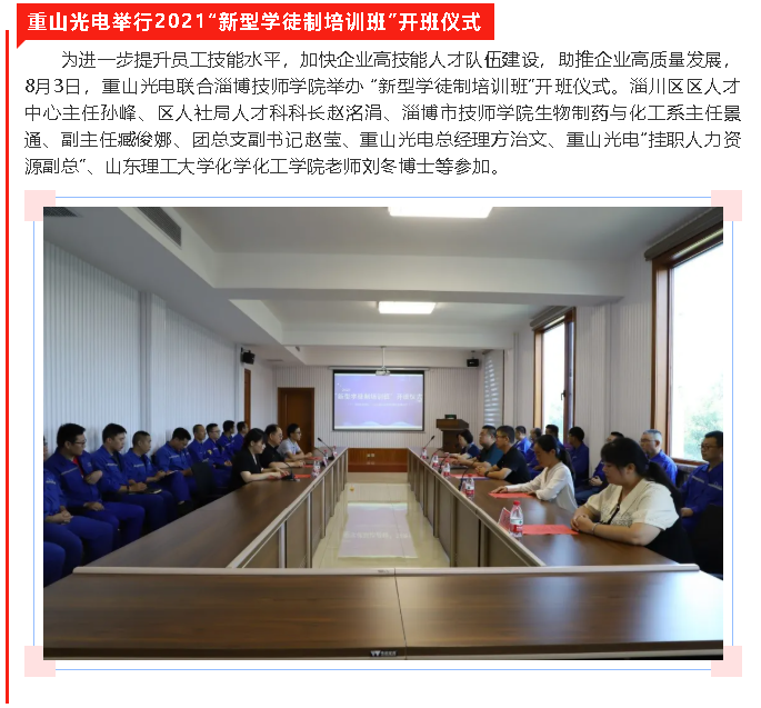 【重山這一周】奮力拼搏 展現重山力量！19