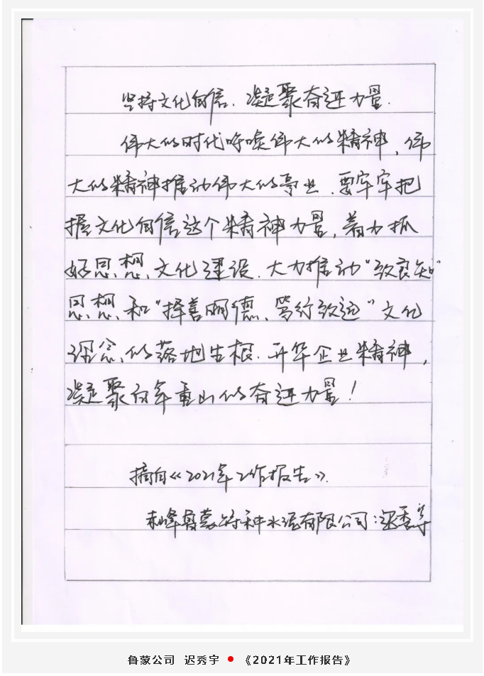 【魅力重山·幸福南韓】書畫攝影作品展（一）42