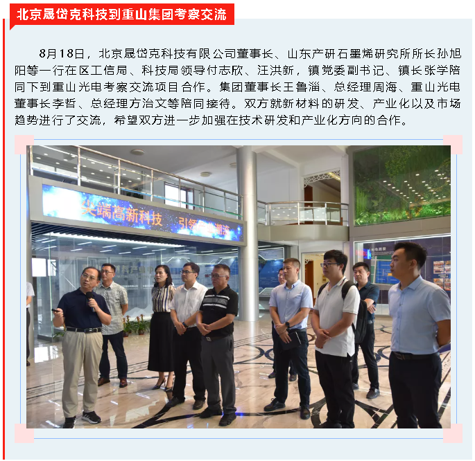 【重山這一周】新格局 新機(jī)遇 全速發(fā)展！40