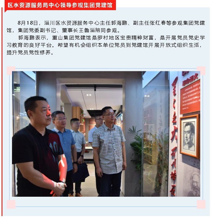 【重山這一周】新格局 新機(jī)遇 全速發(fā)展！40