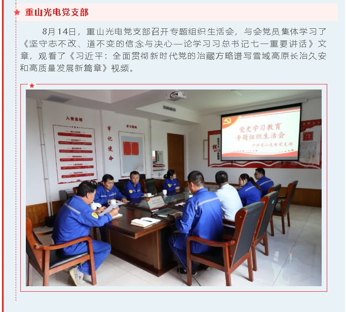 【重山這一周】新格局 新機(jī)遇 全速發(fā)展！40