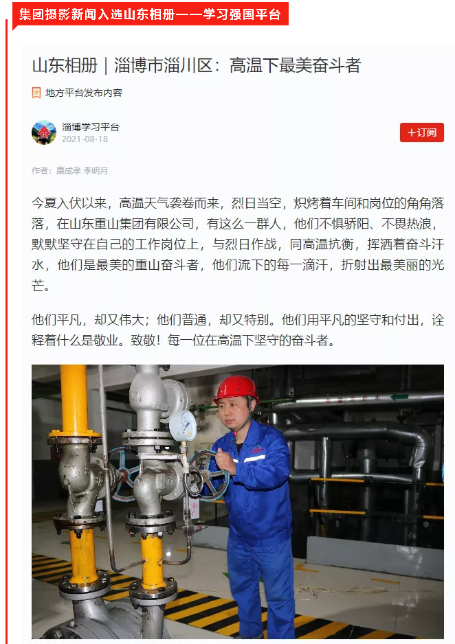 【重山這一周】新格局 新機(jī)遇 全速發(fā)展！40