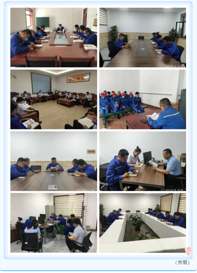 弘揚奮斗精神 激發(fā)奮進力量——魯中水泥各單位開展致良知讀書分享會44