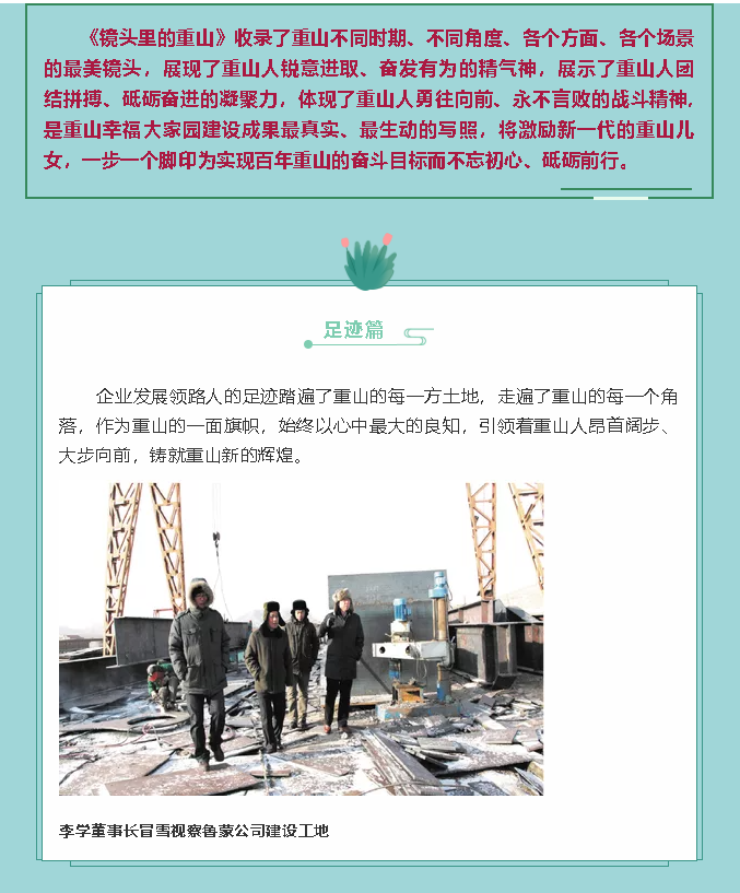 【鏡頭里的重山】邀您共賞重山之美！47