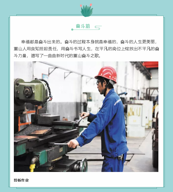 【鏡頭里的重山】邀您共賞重山之美！47