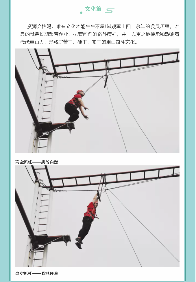 【鏡頭里的重山】邀您共賞重山之美！47