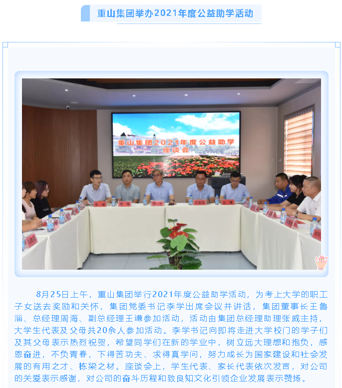 【重山這一周】凝聚能量當奮進 砥礪前行正青春！92