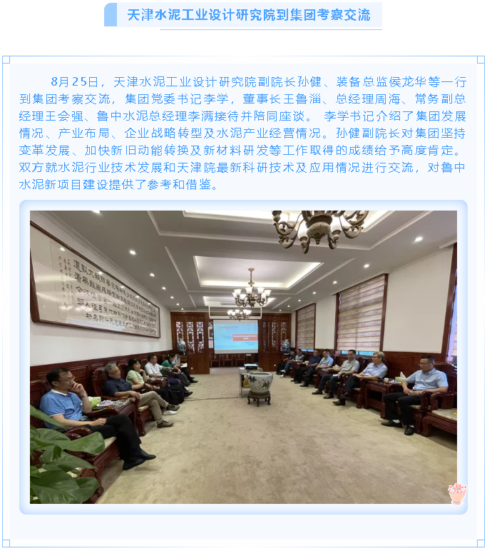 【重山這一周】凝聚能量當奮進 砥礪前行正青春！92