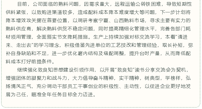 【重山故事分享】忠誠(chéng)奠定成功之本 良知顯現(xiàn)愛(ài)崗敬業(yè)34