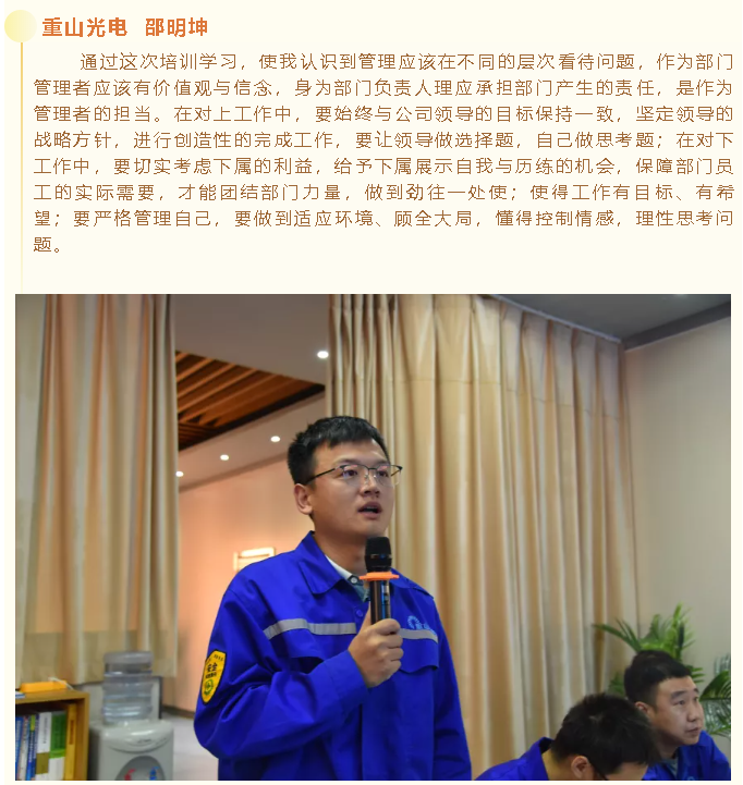 集團(tuán)高層研修班《變革時(shí)代的管理》課程心得分享（一）24