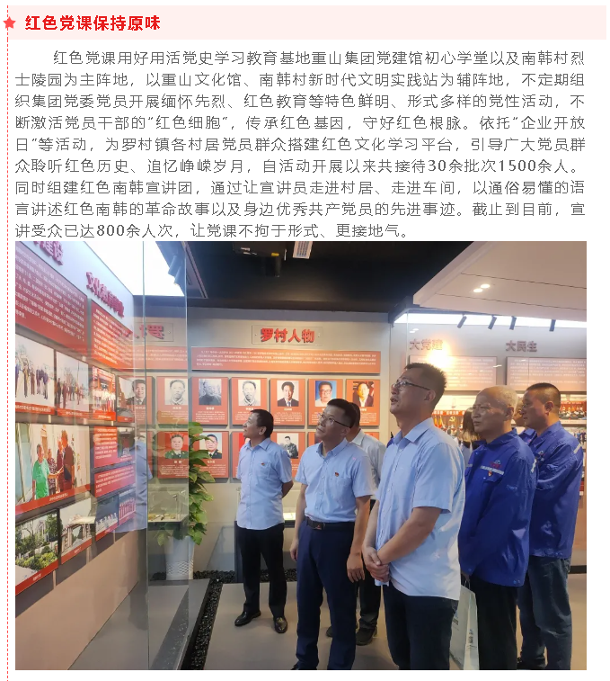 “五味”黨課為黨史學習教育“提味增鮮”89