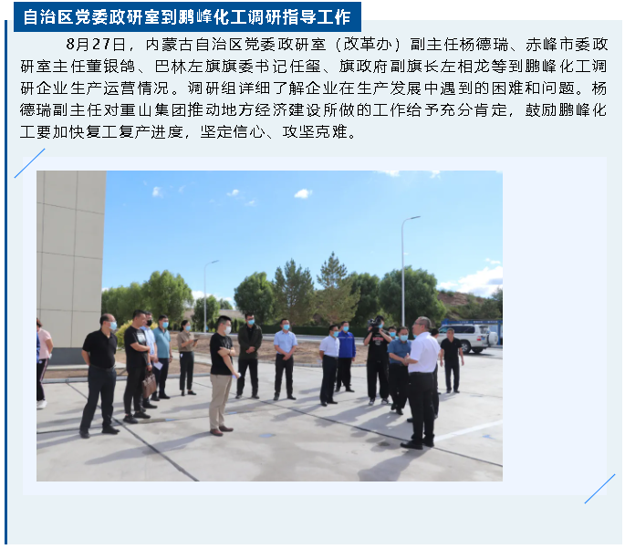 【重山這一周 】點燃拼搏之志 激發(fā)奮進動力！32