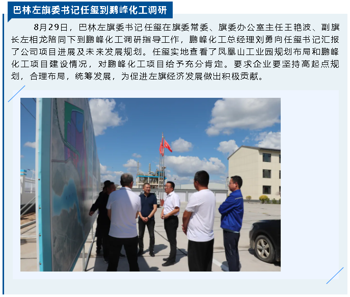 【重山這一周 】點燃拼搏之志 激發(fā)奮進動力！32