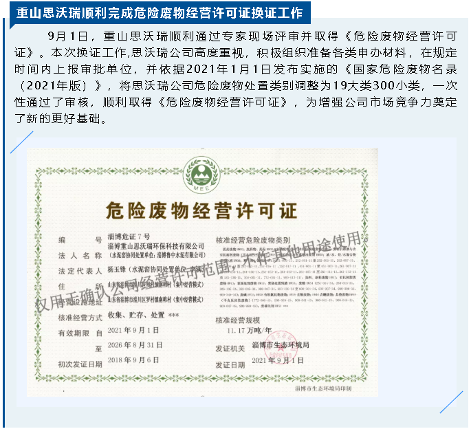 【重山這一周 】點燃拼搏之志 激發(fā)奮進動力！32