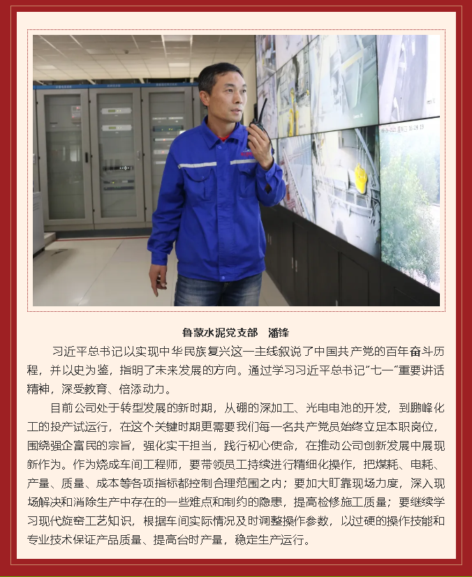 學(xué)習(xí)習(xí)近平總書(shū)記在慶祝中國(guó)共產(chǎn)黨成立100周年大會(huì)上重要講話精神心得體會(huì) （九）39