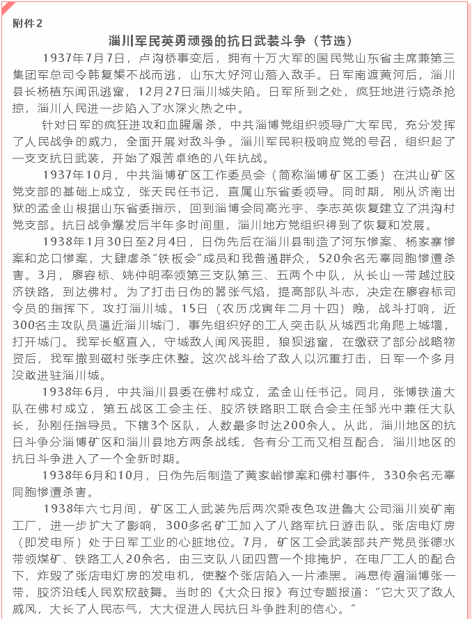 集團黨委黨員9月份學習通知40