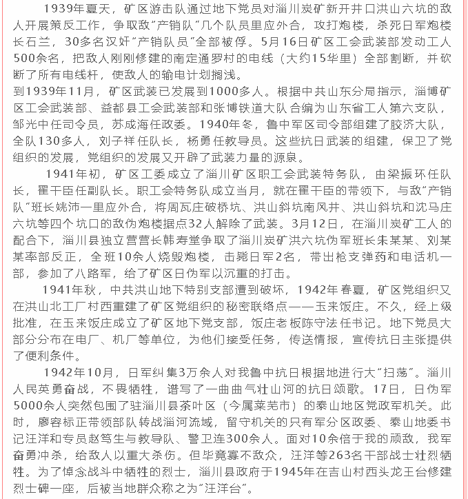 集團黨委黨員9月份學習通知40