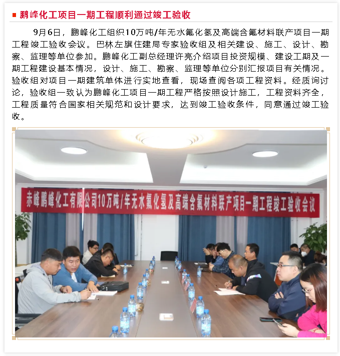 【重山這一周】攜手并進(jìn) 共筑美好12