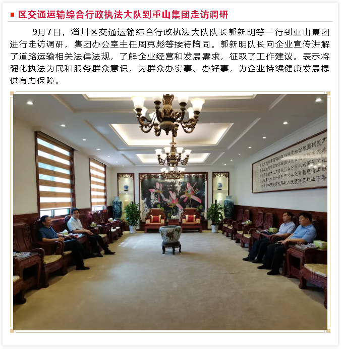 【重山這一周】攜手并進(jìn) 共筑美好12