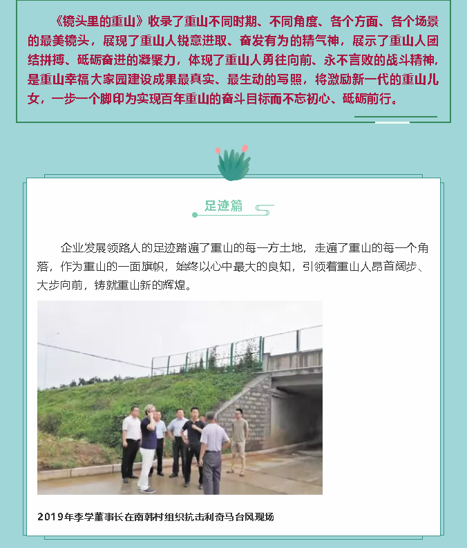 【鏡頭里的重山】邀您共賞重山之美！69