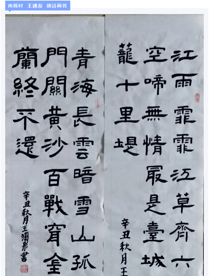 【魅力重山·幸福南韓】書畫攝影作品（四）27