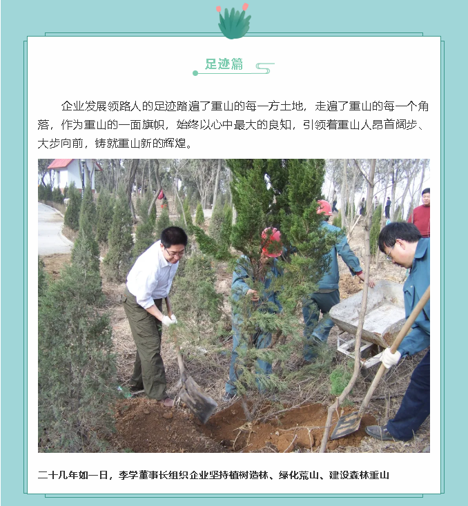 【鏡頭里的重山】邀您共賞重山之美！80