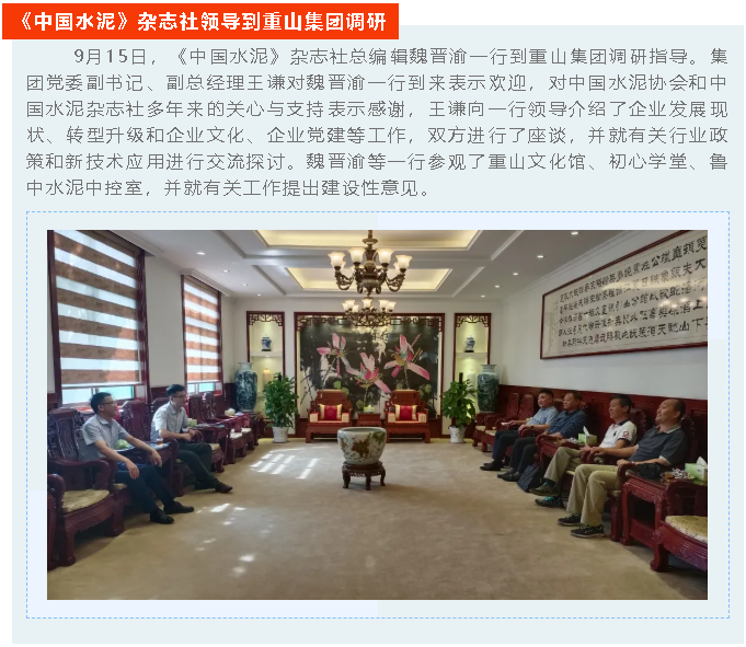 【重山這一周】攜手合作 共創(chuàng)未來！36