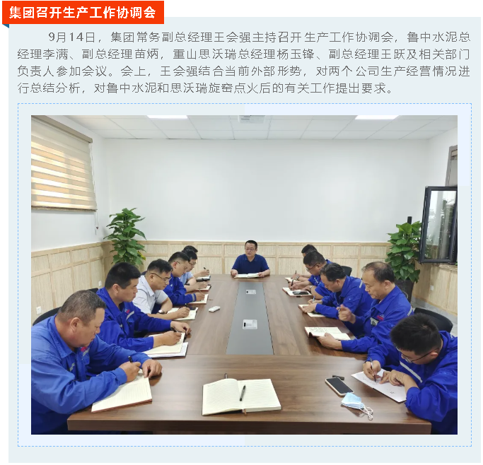 【重山這一周】攜手合作 共創(chuàng)未來！36