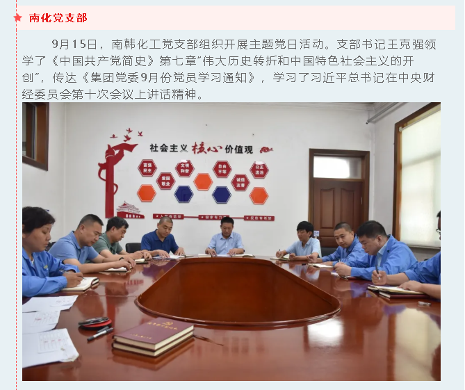 【重山這一周】攜手合作 共創(chuàng)未來！36