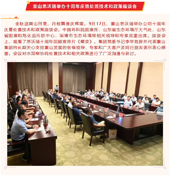 【重山這一周】持續(xù)推動高質量發(fā)展，共迎發(fā)展新機！55