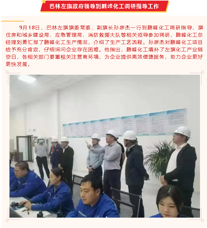 【重山這一周】持續(xù)推動高質量發(fā)展，共迎發(fā)展新機！55