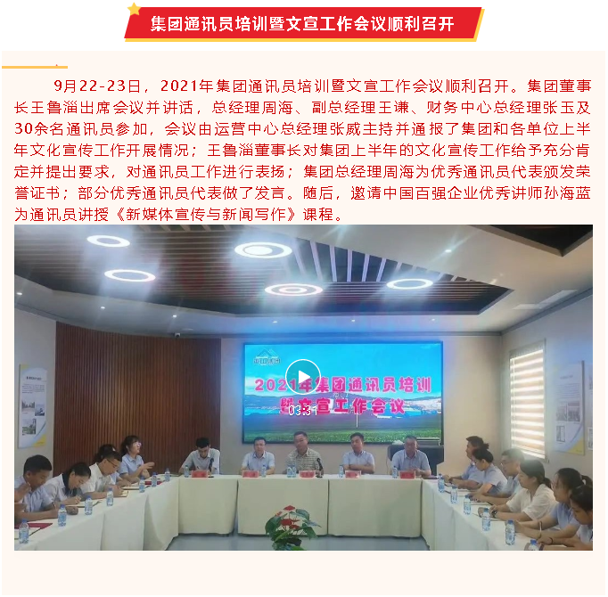 【重山這一周】持續(xù)推動高質量發(fā)展，共迎發(fā)展新機！55