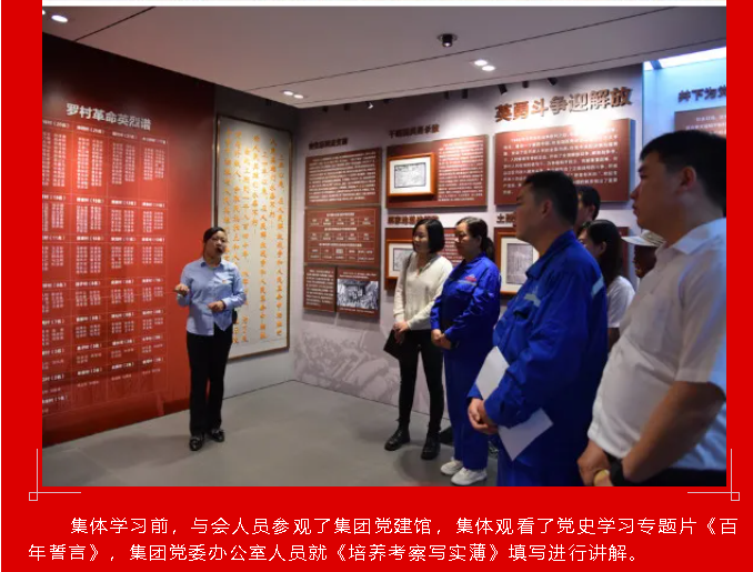 傳承紅色基因  堅定不移跟黨走  ——集團黨委組織入黨積極分子集體學(xué)習(xí)77