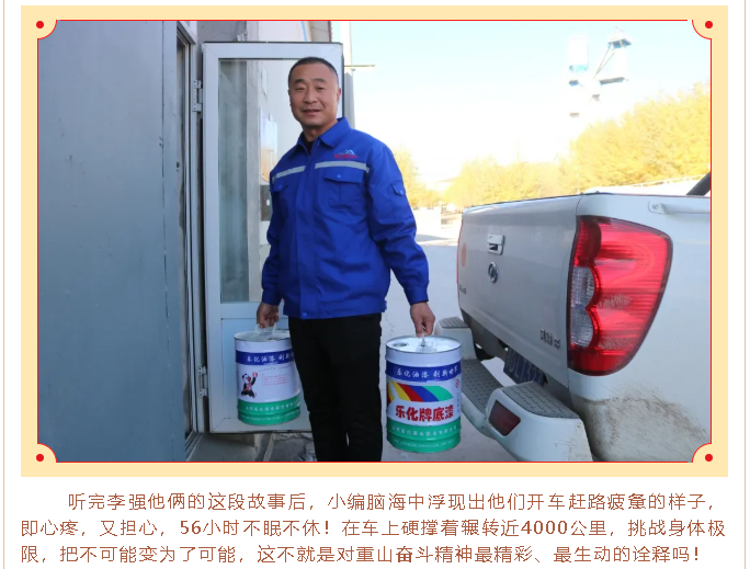 【重山人?重山事】挑戰(zhàn)不可能 ，煉就更好的自己80