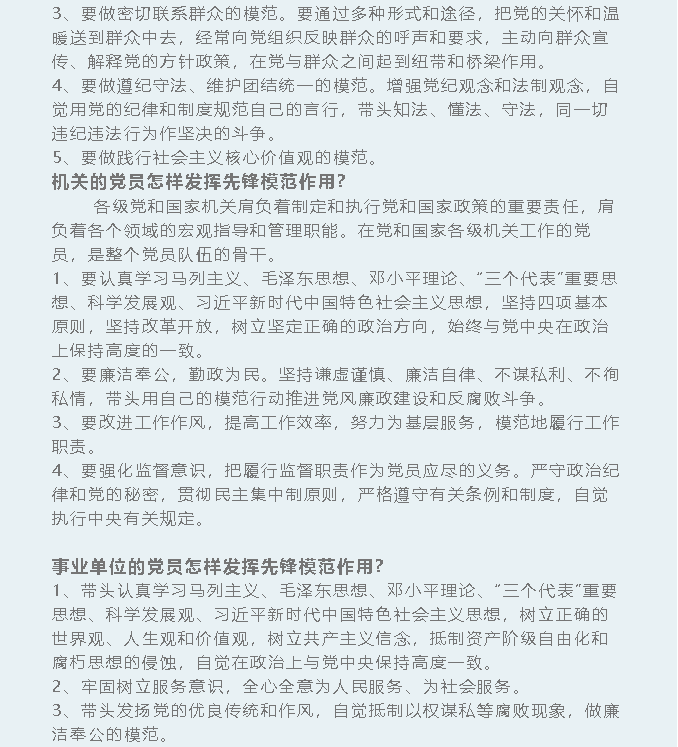 集團(tuán)黨委10月份學(xué)習(xí)通知16