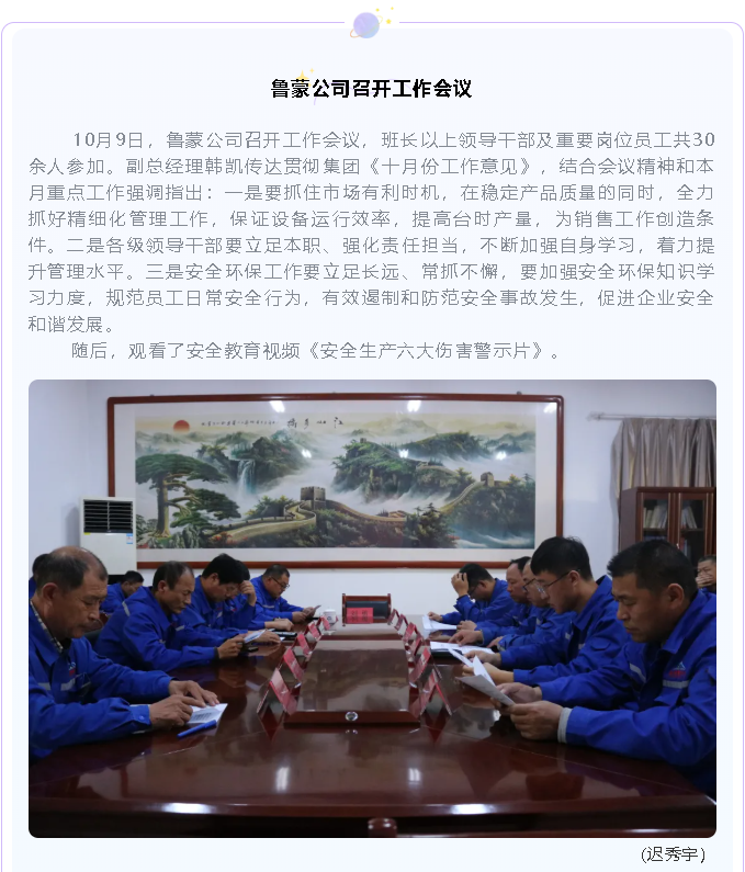 黃驊三陽(yáng)召開(kāi)成本分析會(huì)21