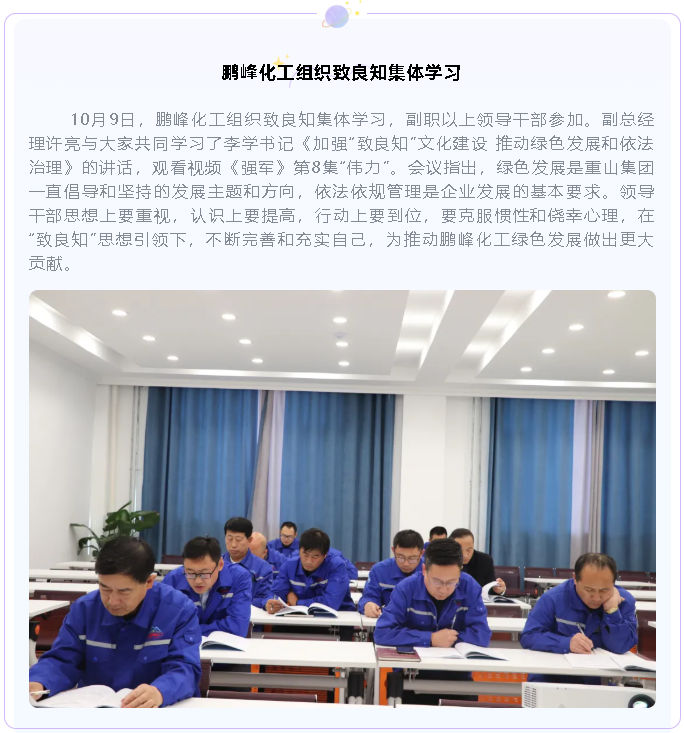 魯蒙公司召開(kāi)工作會(huì)議49