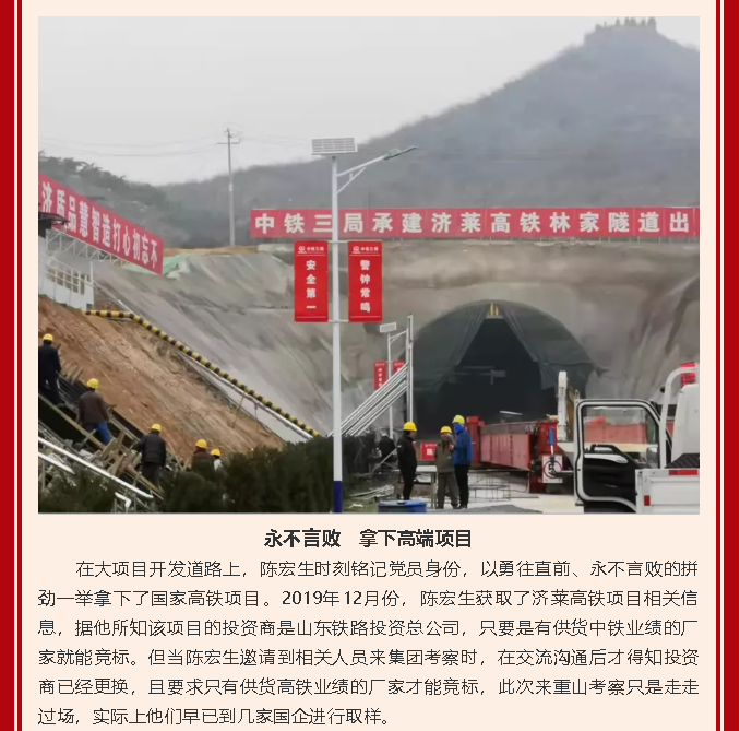 【黨員在身邊】陳宏生：擼起袖子加油干 腳踏實(shí)地勇向前70