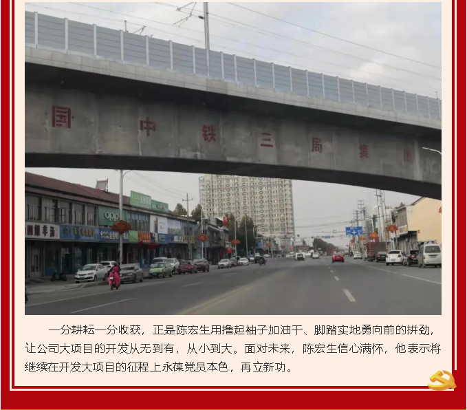 【黨員在身邊】陳宏生：擼起袖子加油干 腳踏實(shí)地勇向前70