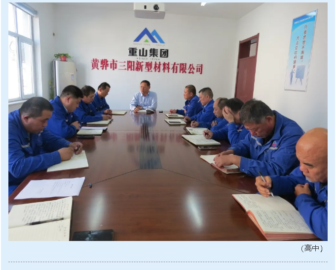 黃驊三陽組織致良知集體學習46