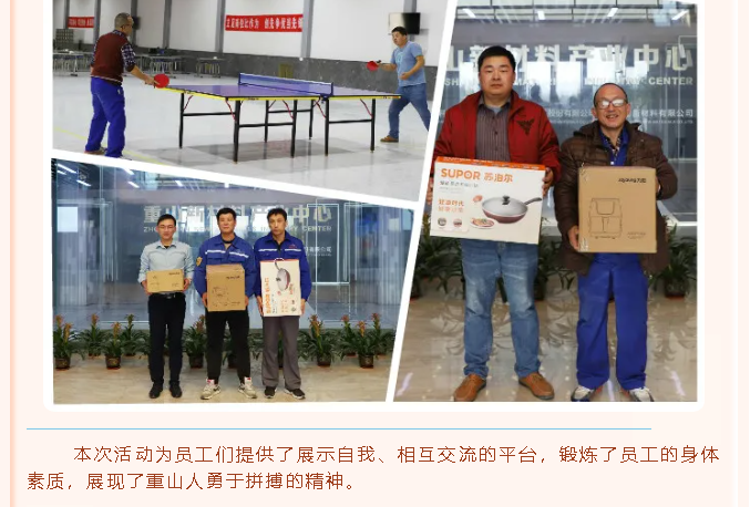 重山光電組織羽毛球、乒乓球比賽57